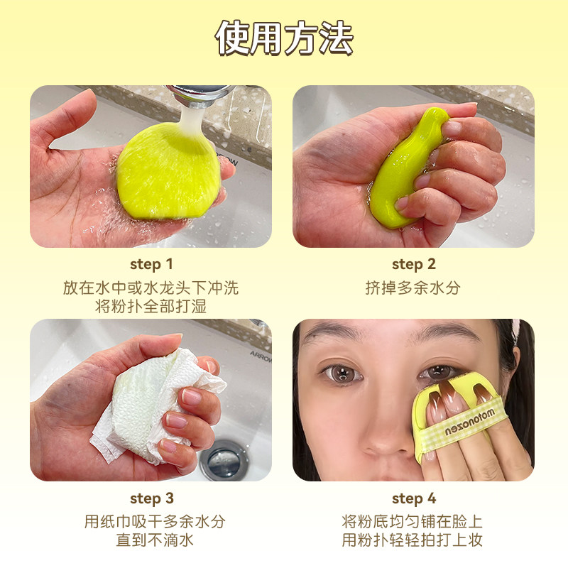 素之然小套装粉扑气垫拇指粉扑粉底液定妆专用干湿两用服帖不吃粉,淘宝优惠券,粉丝福利购,淘宝优惠卷