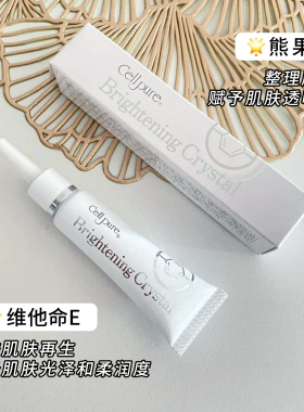 日本银座cellpure精华乳霜