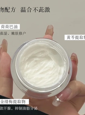 QB净味止汗膏干爽防汗无香