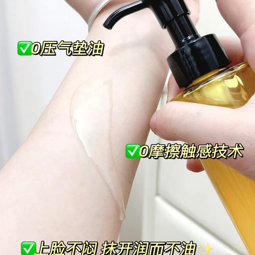 日本attenir艾天然卸妆油敏感肌深层清洁细致毛孔温和不刺激女 - 图0