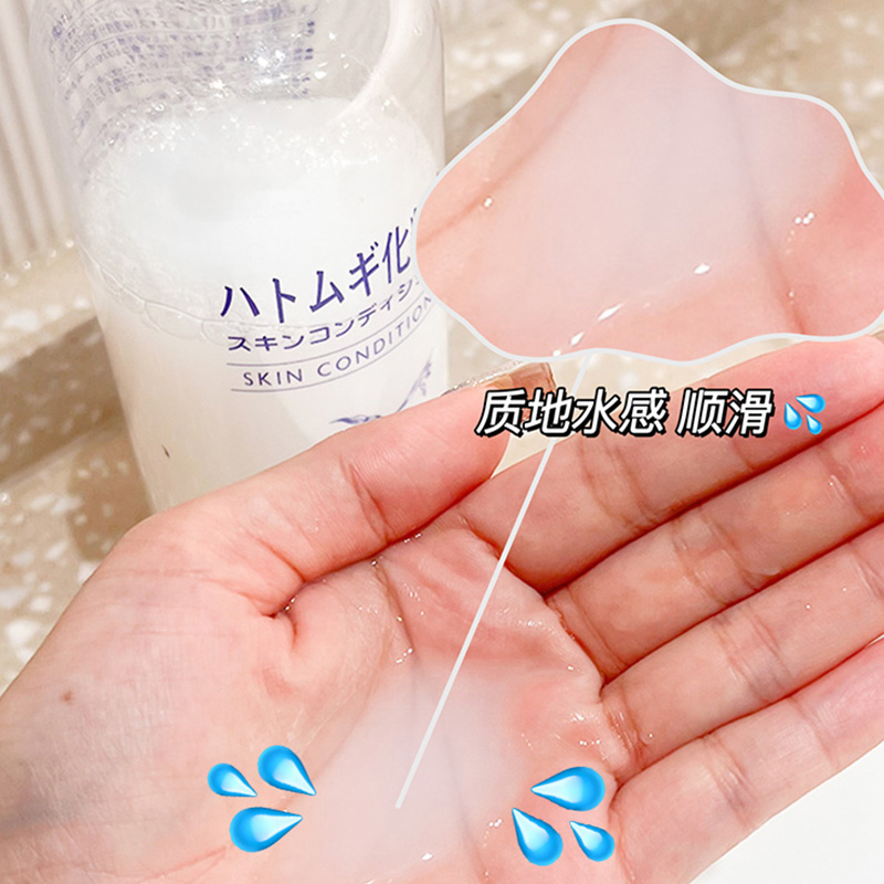 日本naturie娥佩兰薏仁水补水保湿湿敷爽肤水薏米水女化妆水500ml