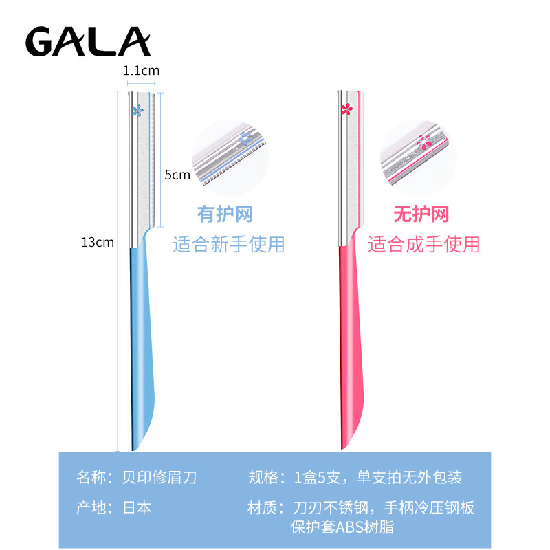 日本KAI贝印眉刀 初学者专业修眉刀安全刮眉刀单支拆卖便携修剪刀,淘宝优惠券,粉丝福利购,淘宝优惠卷