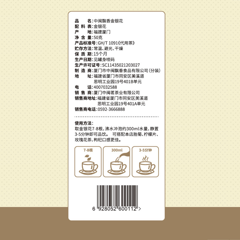 中闽飘香旗舰店买1送1金银花茶散装菊花凉茶清火罐装特级降火下火去火茶叶枸杞1
