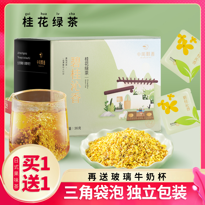 桂花茶小包 新人首单立减十元 21年9月 淘宝海外 桂花茶小包 新人首单立减十元 21年9月 淘宝海外