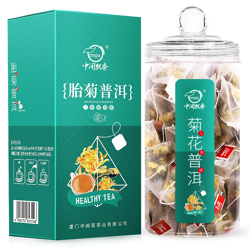 中闽飘香旗舰店买1送1菊花普洱茶胎菊花茶黑茶菊花茶泡水喝的花茶包袋装小包养生3