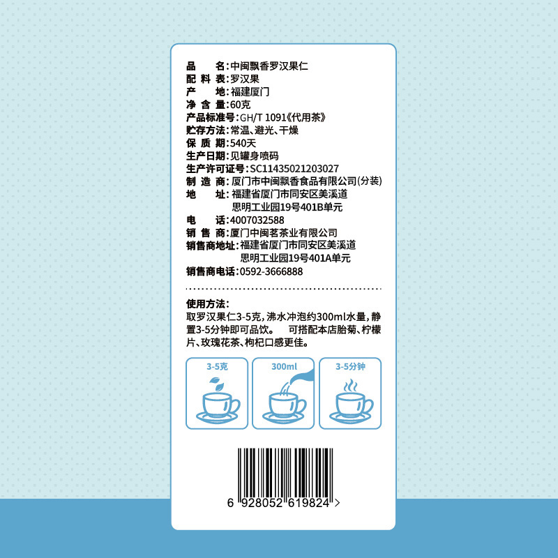 中闽飘香旗舰店【买1送1】罗汉果仁 罗汉果 干果茶批发 广西桂林散装果茶花茶1