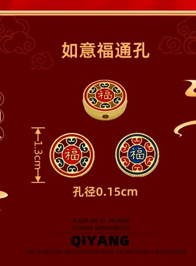 新款diy古法沙金色如意福通孔串珠配件隔珠手链项链配饰diy锌合金