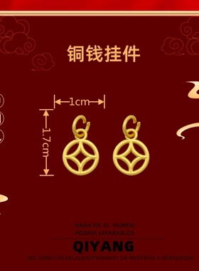 新款diy古法沙金色铜钱挂件手链吊坠锌合金哑金饰品配件半成品