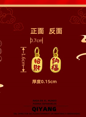 diy古法沙金色招财纳福挂件手链项链吊坠锌合金哑金饰品配件福牌
