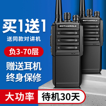 Intercom high power handheld speaker hotel with hotel indoor handstand outdoor 10 km Site self-driving pair