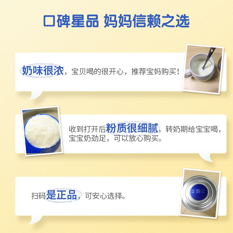 雅士利新西兰alpha婴儿配方奶粉 雅士利婴幼儿牛奶粉