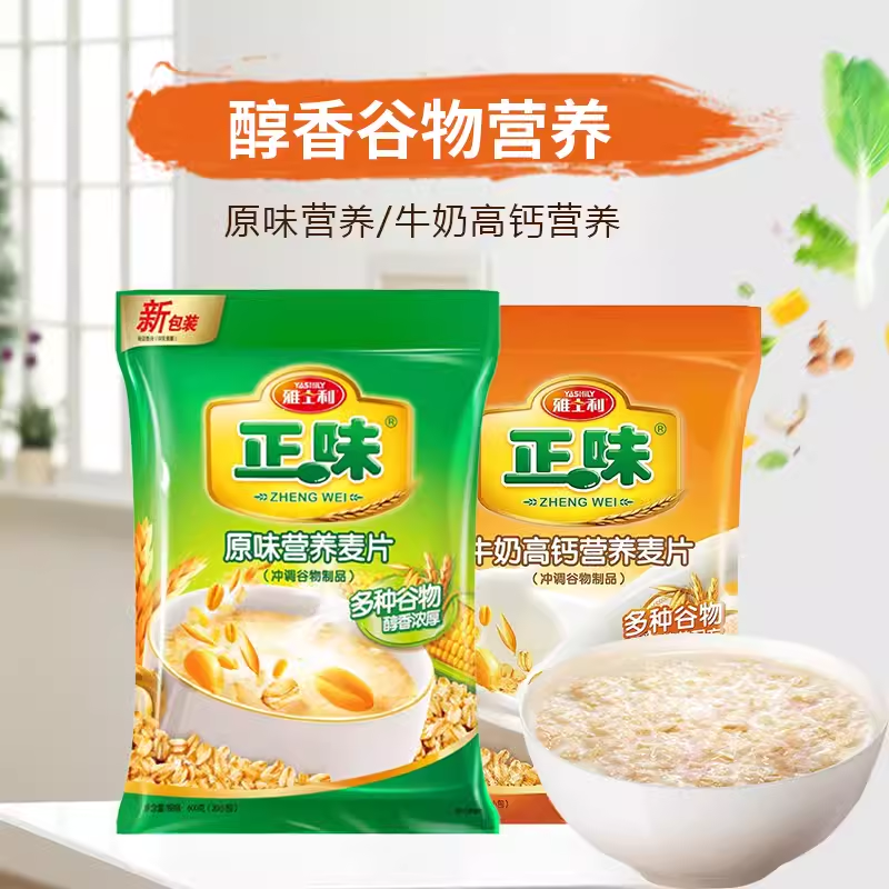 雅士利正味牛奶高钙麦片冲饮即食燕麦片多种谷物营养官方旗舰店 - 图0