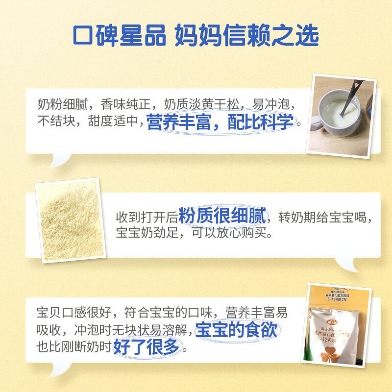 雅士利亲儿适三联包2段1200g奶粉 雅士利婴幼儿牛奶粉