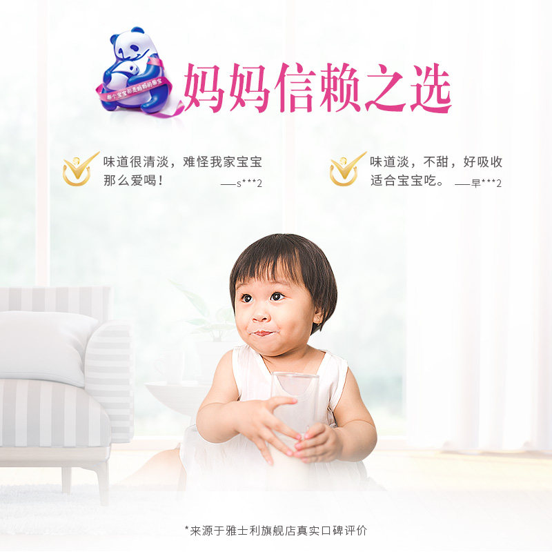 雅士利旗舰店官网alpha 1段牛奶粉 雅士利婴幼儿牛奶粉