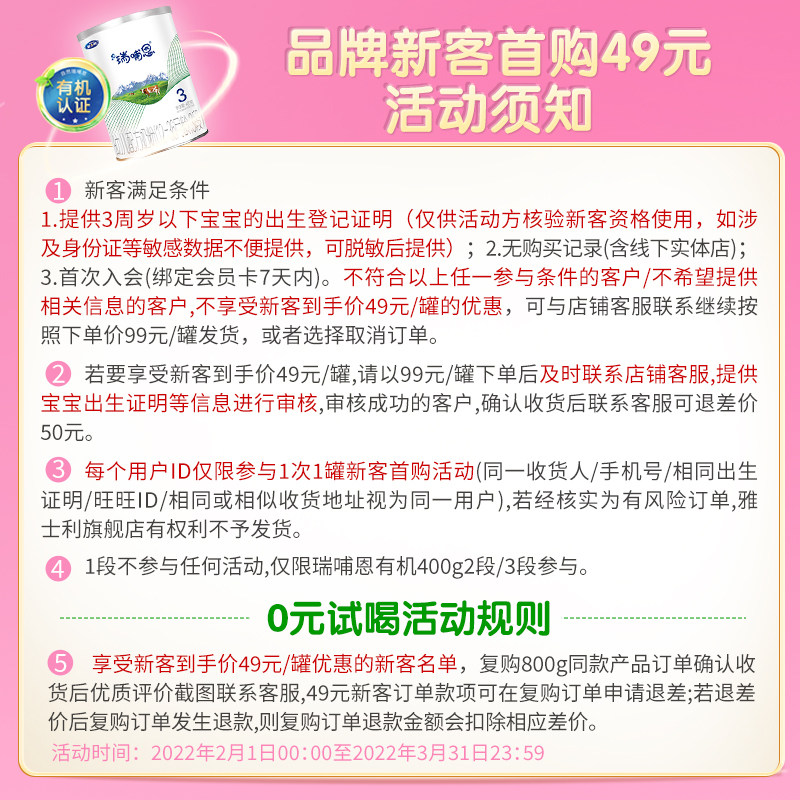 【新客0元试喝】雅士利瑞哺恩奶粉 雅士利婴幼儿牛奶粉