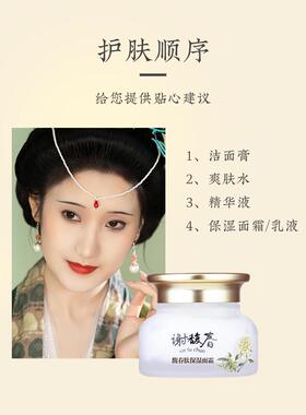 谢馥春肽保湿面霜35g经典国货