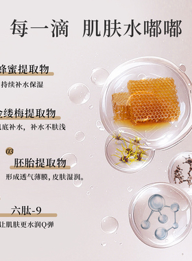 谢馥春馥春肽爽肤水保湿润肤清爽