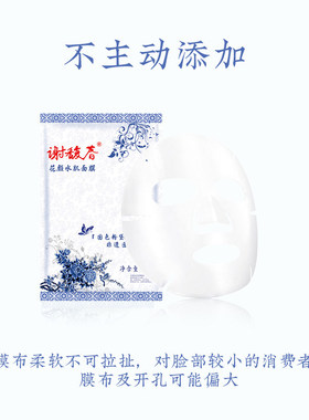 花颜水肌面膜一片装无外盒