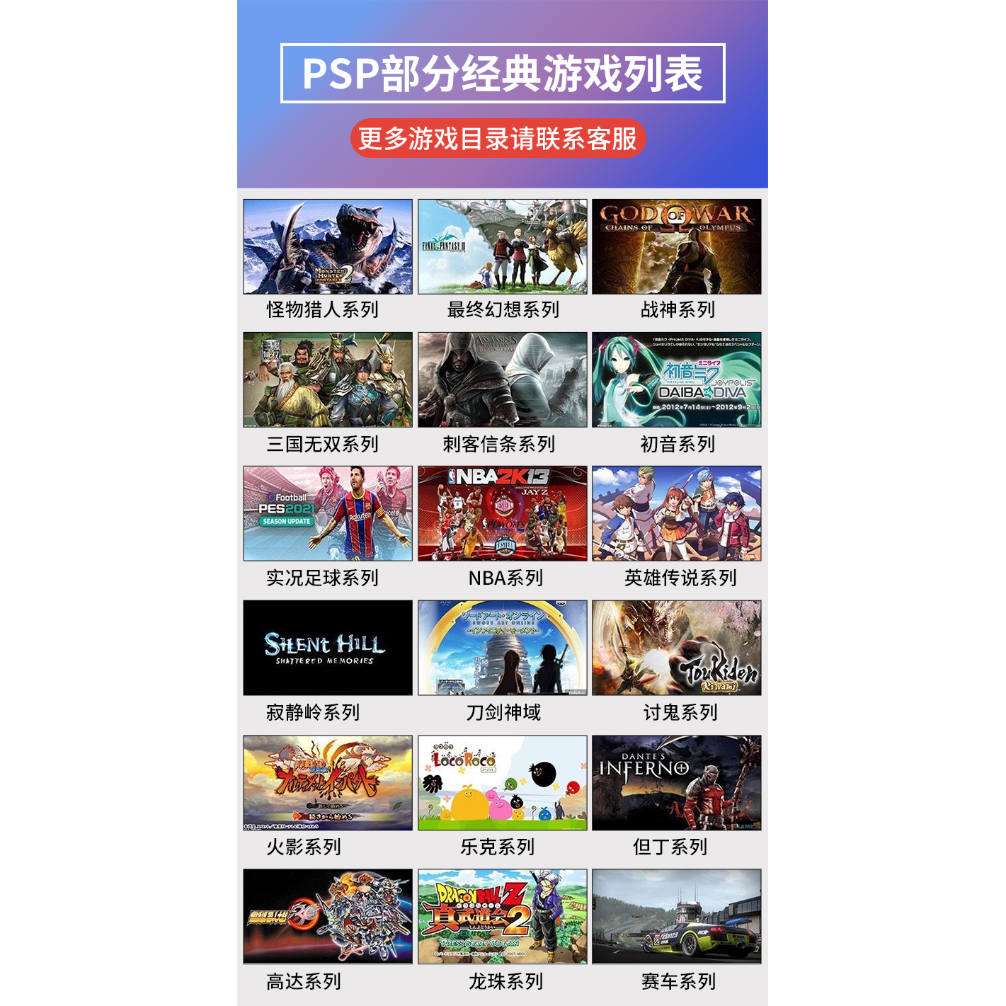 索尼原装PSP3000掌上游戏机psp2000我的世界PS1二手gba掌机街机 - 图1