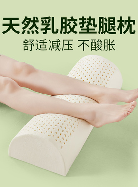 睡觉垫腿神器乳胶腿枕静脉曲张垫