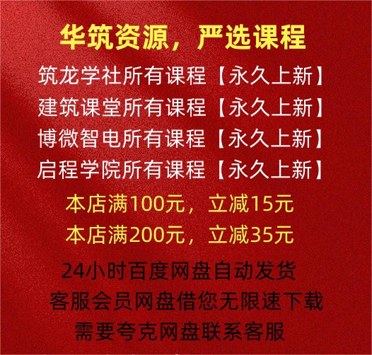 市政造价编制和商务能力广联达建模算量计价GMA2021视频教学-图1