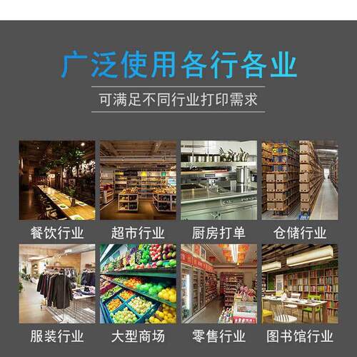 佳博D300I热敏打印80mm网口收银美团外卖饿了么餐饮小票蓝牙票据 - 图3