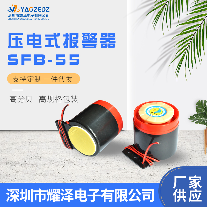 5V有源无源蜂鸣器报警器电磁式通用讯响器扬声器闪光器3V12V24V