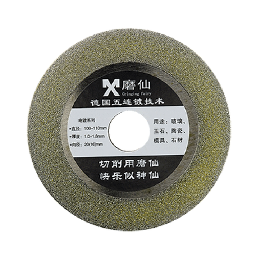 磨仙电镀金刚石锯片玻璃切磨两用切割片陶瓷玉石材云石片100包邮 - 图3