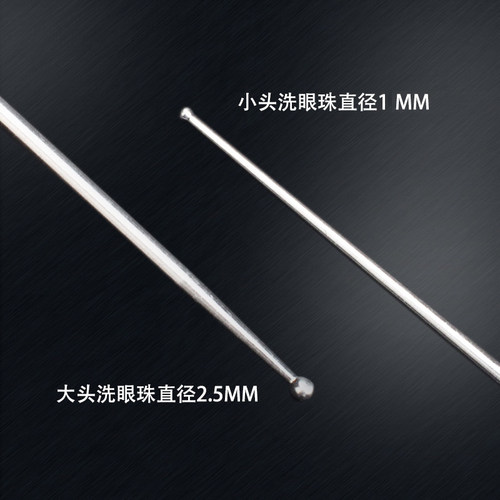 专业双头925银洗眼针洗眼睛采耳工具套装技师刮头银珠棒圆头眼刮 - 图0