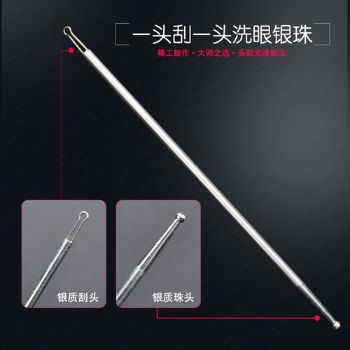 专业双头925银洗眼针洗眼睛采耳工具套装技师刮头银珠棒圆头眼刮 - 图3