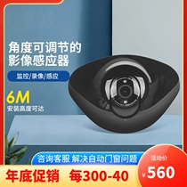 Humanoid monitoring image sensor HD resolved trigger alarm infrared mobile phone remote monitoring automatic door accessories