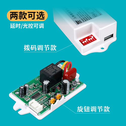 分体式人体红外感应开关模块220V走廊过道洗手间Led筒灯带感应器 - 图2