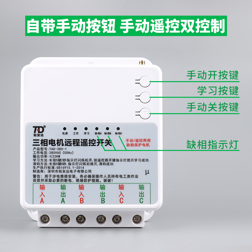 380v遥控开关三相电水泵远程智能控制器洗车机电源无线遥控器22KW - 图2