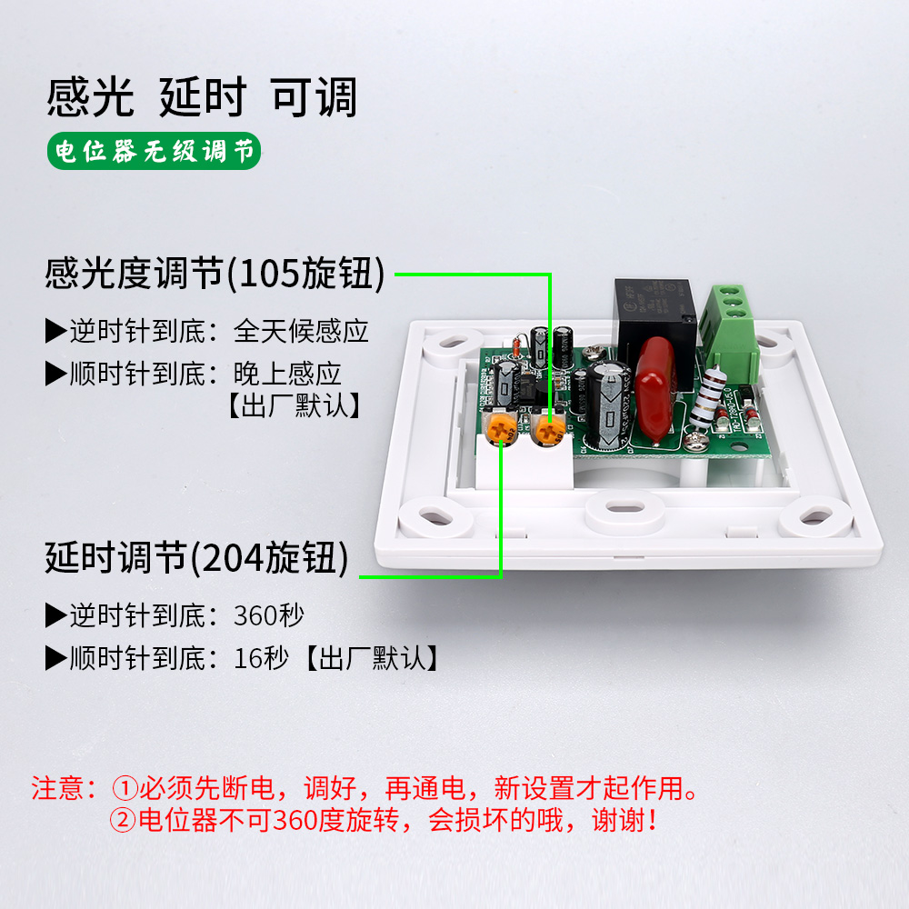 拓安达人体红外线感应开关智能延时开关 220VLED灯感应器楼道86型 - 图3