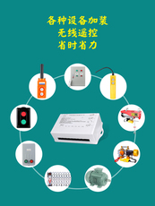 Чехол для телефона 二路遥控2开关20v380v三相电机启动柜按钮开关盒无线电源控制器 Other