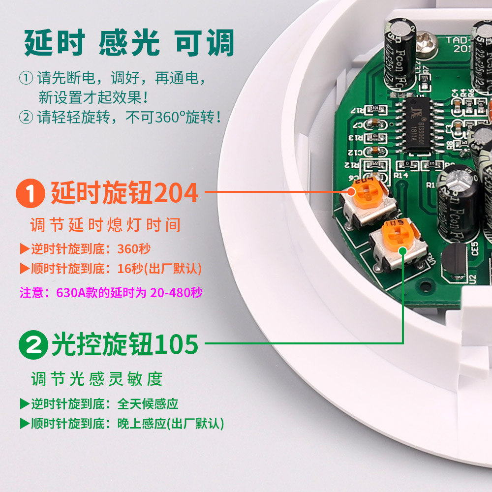 嵌入式人体感应开关红外线220V大功率家用LED灯排气扇延时感应器