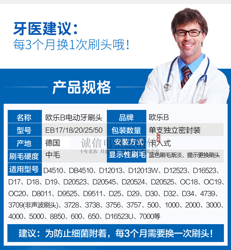 德国博朗OralB/欧乐B电动牙刷头EB50-4原装成人D12 D16多角度软毛-图1