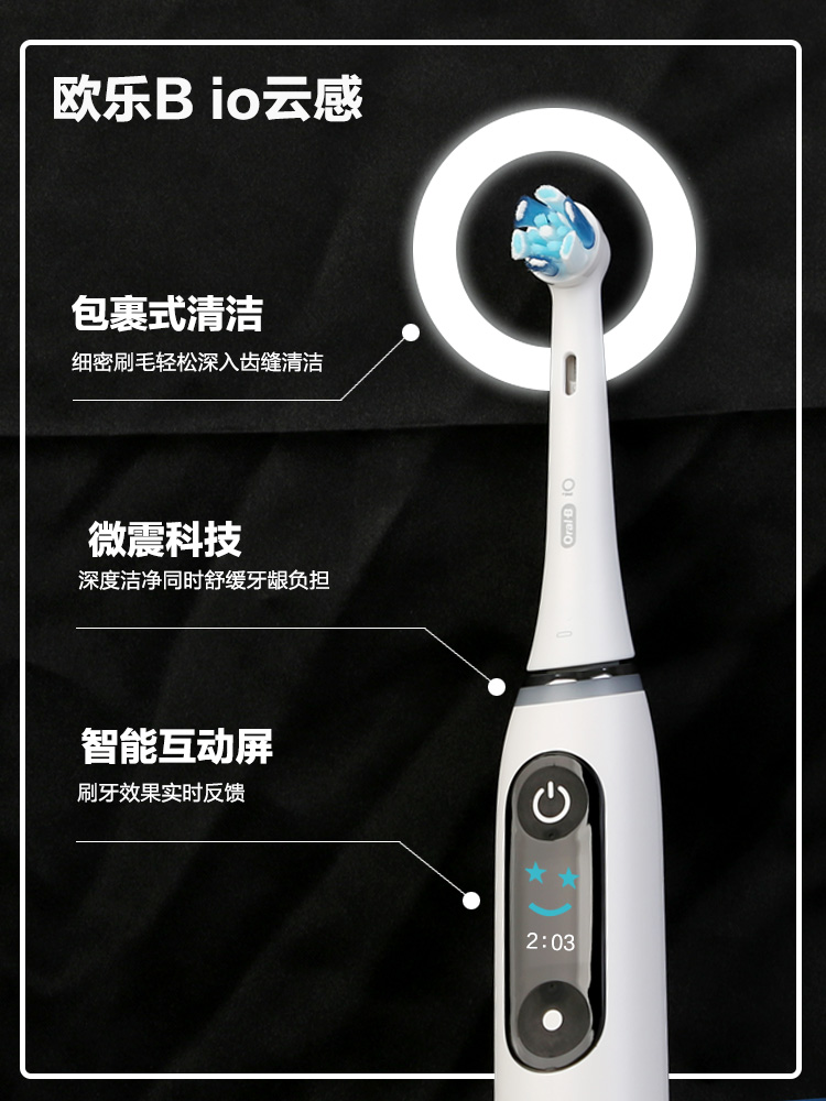 博朗OralB/欧乐B电动牙刷iO9充电式德国进口智能声波蓝牙iO8/7/5-图0