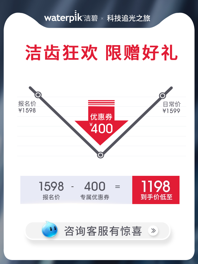 waterpik洁碧水牙线无线洗牙器冲牙器正畸口腔清洁家用小魔盒GT17 - 图0