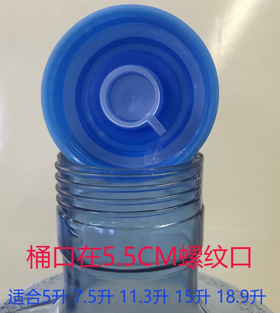 螺纹桶盖重复使用盖子纯净水桶盖子聪明盖饮水桶盖矿泉水桶装水盖_虎窝淘