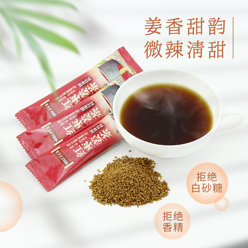 老中医黑糖红枣姜茶两盒装红枣黑糖姜茶独立小袋装速溶蜂蜜姜母茶-图2