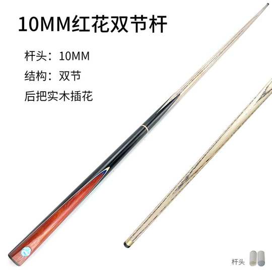 Billiard cue small head table snooker weighted American style
