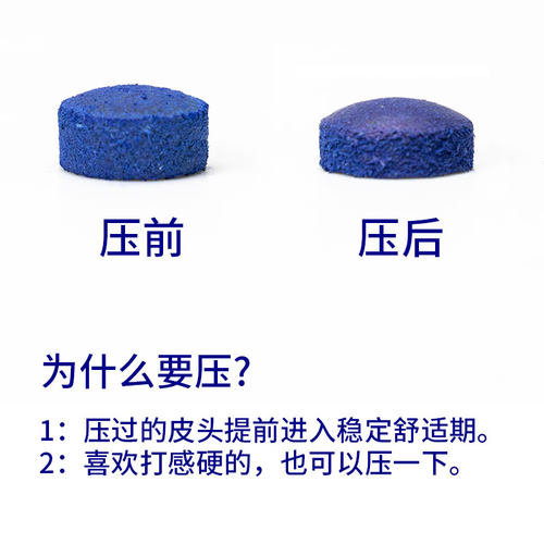 皮头压制器台球修杆器压小头斯诺克桌用品配件修理器11和10MM两用 - 图0