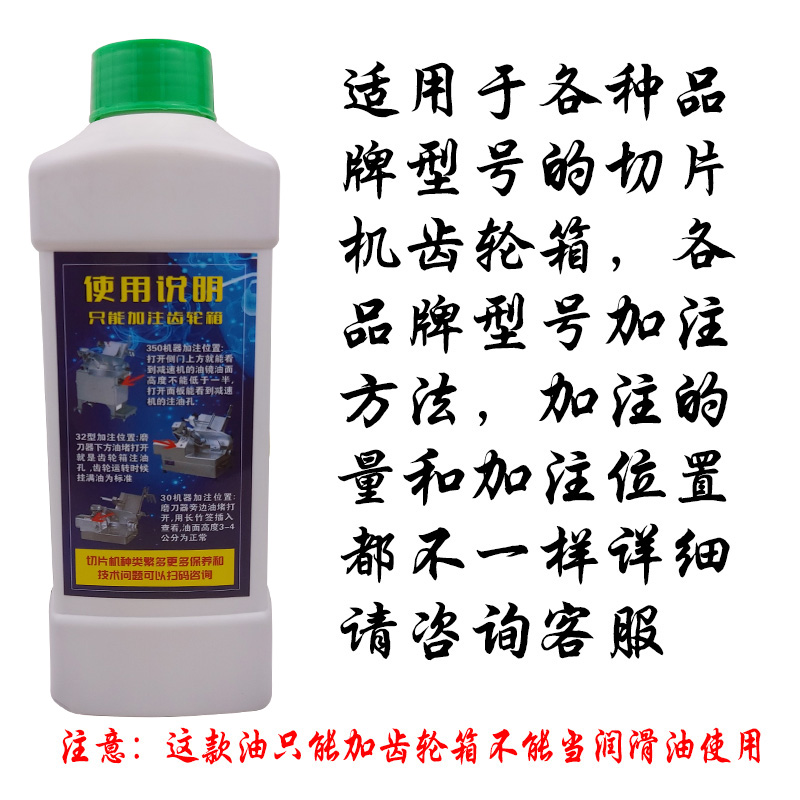 刨肉机齿轮油主轴齿轮箱落地切肉机减速机羊肉切片机双曲线齿轮油 - 图0