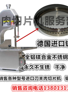 1650mm美国正品电动带锯条切骨机