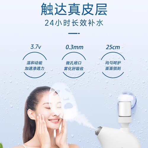 水光仪喷雾家用高压注氧仪纳米补水仪补水注氧喷雾仪无针水光仪器 - 图2