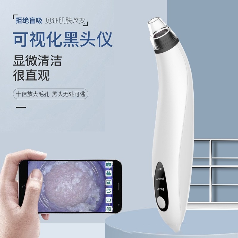 可视吸黑头神器电动美容仪毛孔清洁粉刺强力男女家用黑头仪器脸部,淘宝优惠券,粉丝福利购,淘宝优惠卷