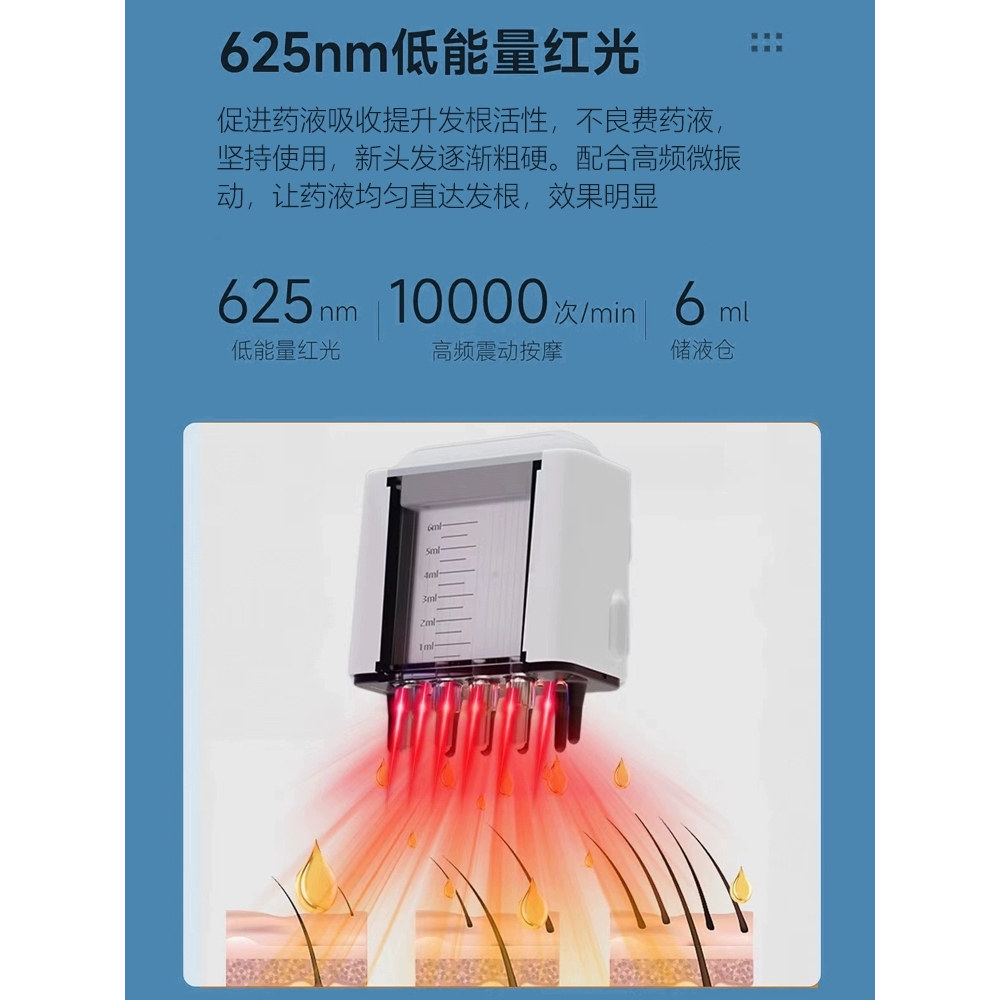 电动头皮上药器头部红光滚珠按摩生发液导入梳给米诺给药器导入梳,淘宝优惠券,粉丝福利购,淘宝优惠卷