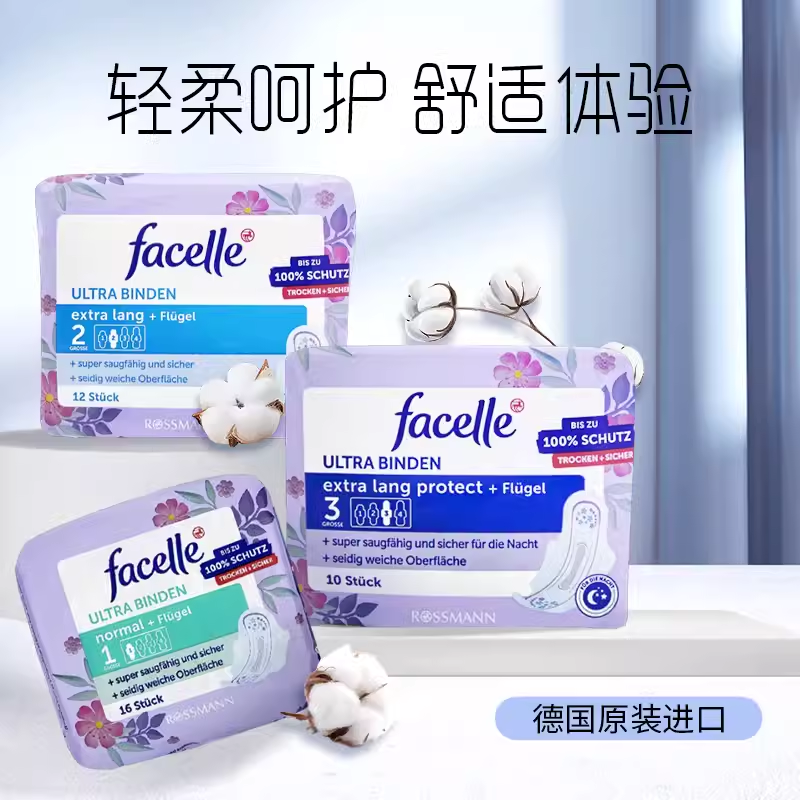 facelle菲丝乐德国卫生巾棉柔超薄日夜用防漏姨妈巾无荧光345滴水 - 图0