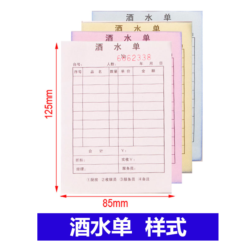 定制饭店点菜单本一二三四联酒店大排档烧烤加菜酒水单无碳复写 - 图2